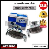 ราคา ขากรองโซล่า ตัวแย็กน้ำมัน กรองดักน้ำรถยนต์ NISSAN NAVARA YD25 (OEM :16401-EB30A) นิสสัน นาวาร่า (21355332822)
