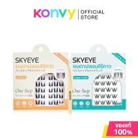 ราคา SKYEYE Eyelashes Barbie Cat 36pcs #S01 + Angel 24pcs #S04 + Tweezers 1pc เซทขนตาปลอมแบบมีกาวในตัว พร้อมแหนบขนตา. (24891154393)