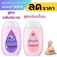ราคา Johnson's baby lotion จอห์นสัน เบบี้ โลชั่น 100 มล. (29116874955)