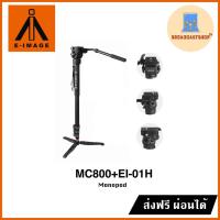 ราคา ☆ส่งฟรี☆ E-image MC800+EI-01H ขาตั้งกล้องโมโนพอด (3536744815)