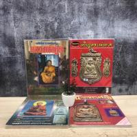 ราคา อภินิหารเหรียญหลวงพ่อคูณ T6939 ไทยพระ เหรียญหลวงพ่อทวด T6940 นานาพระเครื่อง T6941 ปฏิมากรพระสมเด็จ T6942 (42418387117)