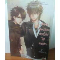 ราคา นิยายแจ่มใส Beta section by TheLittleFinger (256521032)