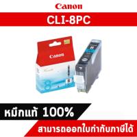 ราคา ตลับหมึกแท้ อิงค์เจ็ท Canon CLI-8PC (4614649533)