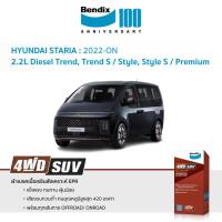 ราคา ผ้าเบรก HYUNDAI สตาร์เรีย STARIA 2.2L Diesel Trend, Trend S / Style, Style S / Premium ปี' 2022 on (42667563862)