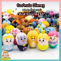 ราคา ตุ๊กตาล้มลุกดิสนีย์ Disney COO’NUTS ลิขสิทธิ์แท้ ของสะสมมือสองญี่ปุ่น (13664210314)
