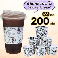 ราคา ปลอกสวมแก้ว ลายแก้วกาแฟ กาแฟ เนื้อกระดาษคราฟท์ สีน้ำตาล สีขาว เหมาะสำหรับแก้วขนาด 12 16 18 22 ออนซ์ (25705615908)