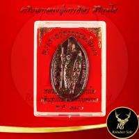 ราคา พระเครื่อง เหรียญหลวงปู่มหาศิลา สิริจันโท กฐินรุ่นแรก ธรรมอุทยาน รุ่น พระพุทธเจ้าสิบชาติ สวนสงฆ์แกเปะ วัดโพธิ์ศรีสะอาด (26754657945)