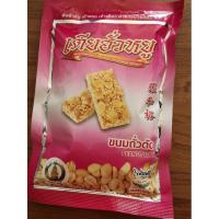 ราคา ขนมถั่วตัดตราเตียฮั่วหยูสุดยอดของฝากจากขอนแก่น (2956262544)