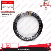 ราคา 42711KWW642 ยางนอกล้อหลัง SUPER CUB WAVE 110i (27714247805)