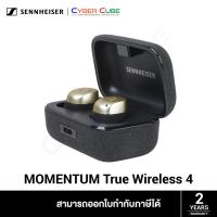ราคา Sennheiser MOMENTUM True Wireless 4 (Gold) - หูฟังเกมส์มิ่ง in-ear ( ของแท้ศูนย์ไทย ) (28889401736)