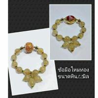 ราคา กำไลข้อมือไหมทองขนาด12มิล❤ร้อยกับงานอินเดีย (22357454335)