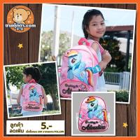 ราคา กระเป๋าเป้ เรนโบว์ แดช ลิตเติ้ลโพนี่ ลิขสิทธิ์แท้ / กระเป๋าเป้ Rainbow Dash My Little Pony / กระเป๋า Pony / กระเป๋าโพนี่ (1652145216)