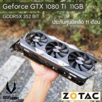 ราคา ZOTAC GeForec GTX 1080 Ti 11 GB AMP Extreme 3 FAN มีประกันศูนย์เหลือ 11 เดือน (4415885372)