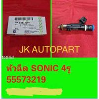 ราคา หัวฉีดเชฟโรเลตโซนิค CHEVROLET SONIC 4 รู (6884359379)