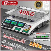 ราคา 【ของแท้ 100%】ตาชั่งดิจิตอล 40kg เครื่องชั่งดิจิตอล งตลาด ตาชั่งอาหาร กิโลดิจิตอล ความแม่นยำสูง0.01kg ไม่แม่นยำเคลมให้ (42107886039)