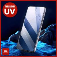 ราคา Xiaomi 14, 14 Pro, 14 Ultra UV Screen Protector ฟิล์มกันรอยหน้าจอ ฟิล์มเต็มจอม (24172375184)