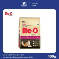 ราคา Me-O Gold Persian Adult อาหารแมว สำหรับแมวเปอร์เซีย อายุ 1 ปีขึ้นไป ขนาด 400 g. (10410095833)