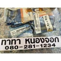 ราคา สกรูปรับตั้งสายพานไดชาร์จ XenonCng/ดีเซล2.2รุ่น140 (26262254136)