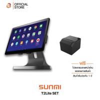 ราคา Sunmi T2 lite mini Set ชุดเครื่องคิดเงิน พร้อมโปรแกรมขายหน้าร้าน .ใช้งานฟรี ไม่มีรายเดือน เก็บเงินปลายทาง (6500821033)