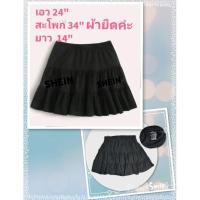 ราคา กระโปรงสั้นเอวยางยืด ชายระบาย ผ้ายืด Shein มือสองค่ะ (25178462848)