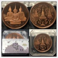 ราคา เหรียญพระแก้วมรกต3ฤดู (16875335016)