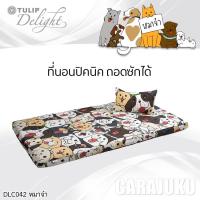 ราคา TULIP DELIGHT Picnic ที่นอนปิคนิค หมาจ๋า Maaja DLC042 #ทิวลิป สุนัข Dog Please (8942677066)