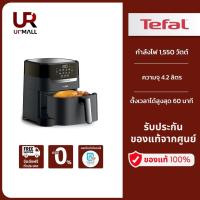 ราคา TEFAL หม้อทอดไร้น้ำมัน EASY FRY&GRILL PRECISION 2in1 OIL-LESS FRYER รุ่น EY505866 กำลังไฟ 1550 วัตต์ 8 โปรแกรมอัตโนมัติ (19917530324)