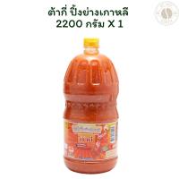 ราคา ต้ากี่ ปิ้งย่างเกาหลี 2200 กรัม X 1 (24744904159)