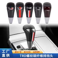 ราคา ใหม่รถ Shift Handball เหมาะสําหรับ Toyota TRD ด้าย Universal หัวเกียร์เกียร์ SHIFT Lever เกียร์ Handlebar (40113587911)
