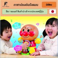 ราคา พร้อมส่ง กาชาปองอันปังแมน หยอดเหรียญแล้วมีเสียง (8547094068)