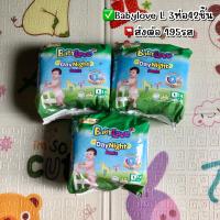 ราคา Babylove เบบี้เลิฟสีเขียวsize L แพ็ค3ห่อ (15399808196)