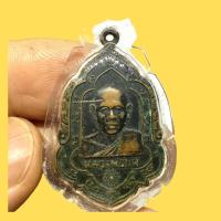 ราคา เหรียญรูปเหมือนปั๊ม พิมพ์ใบสาเก รุ่นแรก หลวงพ่อแพ วัดพิกุลทอง สิงห์บุรี ปี๒๕๐๘ ทองแดง เลื่ยมพลาสติก (G 349) (25691937542)