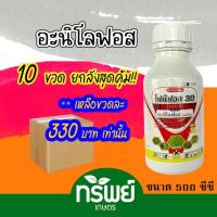 ราคา อะนิโลฟอส โฟนิฟอส **ยกลัง** กำจัดหญ้าดื้อยา หญ้าลิเก หญ้าดอกขาว หญ้าข้าวนก กระดูกไก่ ยกลัง (17094790081)