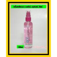 ราคา Berina Super Silk Hair Serum. เซรั่มเคลือบเงา เบอริน่า ซุปเปอร์ ซิลค์ ซูเปอร์ ซิลค์ แฮร์ เซรั่ม เคลือบเงาผม 100มล. (5491584837)