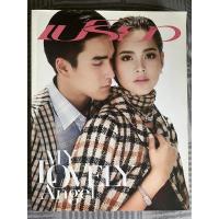 ราคา นิตยสารเปรียว ปก ณเดชน์/ญาญ่า (23873823523)