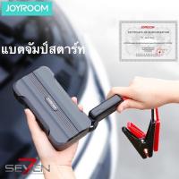 ราคา Joyroom D-M229 Car Jump Start Emergency Power Bank แบตสำรองพร้อมระบบ จั๊มสตาร์ท แบตสตาร์ทรถ (3908189659)