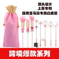 ราคา ร้อนขายเซเลอร์มูนยูนิคอร์นมหัศจรรย์โลหะแปรงแต่งหน้าชุดเครื่องมือการออกแบบแหล่งที่มา (25647071667)