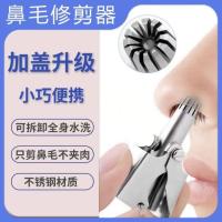 ราคา ตัดจมูกผมเครื่องมือที่มีประโยชน์ ไซโก้ สแตนเลส ไม่จํากัดเพศ คู่มือร่างกายล้างโกนจมูกผมดึงทําความสะอาด (41619893512)