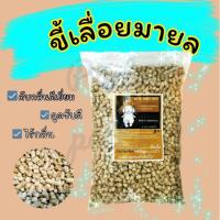 ราคา **ถูก!!!**ขี้เลื่อยมายล ขี้เลื่อยอัดแท่ง ดูดกลิ่นดีเยี่ยม (4045313596)