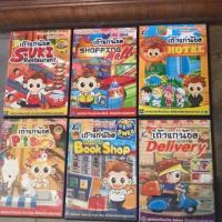 ราคา สอบถามก่อนสั่งนะคะ 80 บาททุกแผ่น!!! ส่งต่อแผ่นเกมส์เถ้าแก่น้อย!!! เกมในตำนาน!!! (584868774)