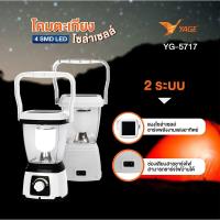 ราคา โคมตะเกียงโซล่าเซลล์ YG-5717 (24508938418)