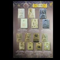 ราคา หลวงปู่ทวดพิมพ์สี่เหลี่ยมเล็กรุ่นมหามงคลปี 46 เนื้อขาว (22760769608)