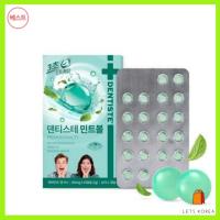 ราคา [OLIVE YOUNG] Dentiste Mint Ball 20 ชิ้น (40651630765)