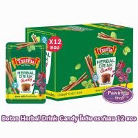 ราคา Botan Herbal Drink Candy โบตัน เฮอร์เบิล ดริ๊งก์ แคนดี้ กลิ่นชะเอมมิ้นท์ 8 เม็ด [12 ซอง/1 กล่อง] AA 3216 (26324772851)