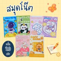 ราคา สมุดลายการ์ตูน สมุดโน๊ต สมุดโน๊ตจิ๋ว ขนาด 7x10cm พกพาง่ายสะดวก มี 6 ลาย (41320719415)