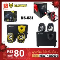 ราคา NUBWO ลำโพง 2.1 ZONI XShield Sub Woofer Speaker รุ่น NS-031 ลำโพง คอม ลำโพง คอม มือถือ (5063820265)