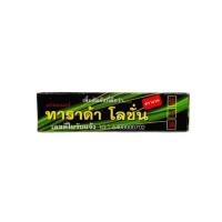 ราคา TARADA Lotion 1.75ml. ทาราด้า โลชั่น พลังแรด พญาแรด (24737577789)