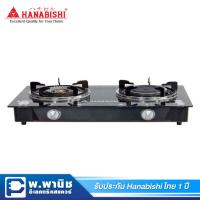 ราคา Hanabishi เตาแก๊สหัวคู่แบบอินฟาเรด / หน้าเตากระจกหนา 7 มม. รุ่น HGS-910 (2662444799)