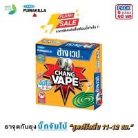 ราคา Fumakilla ยาจุดกันยุง ช้างเวปจัมโบ้ ไล่ยุงนาน 12 ชั่วโมง (10 ขด x 6 Box) ป้องกันยุงสัตว์เลี้ยง (16895595431)