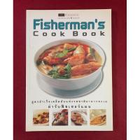 ราคา ตำราอาหาร : หนังสือ Fisherman's Cook Book หนังสือในเครืออมรินทร์ (25905286670)